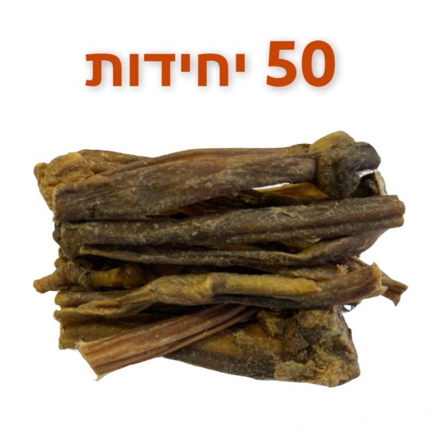 בולי סטיקס 12 ס"מ - 50 יחידות תפזורת